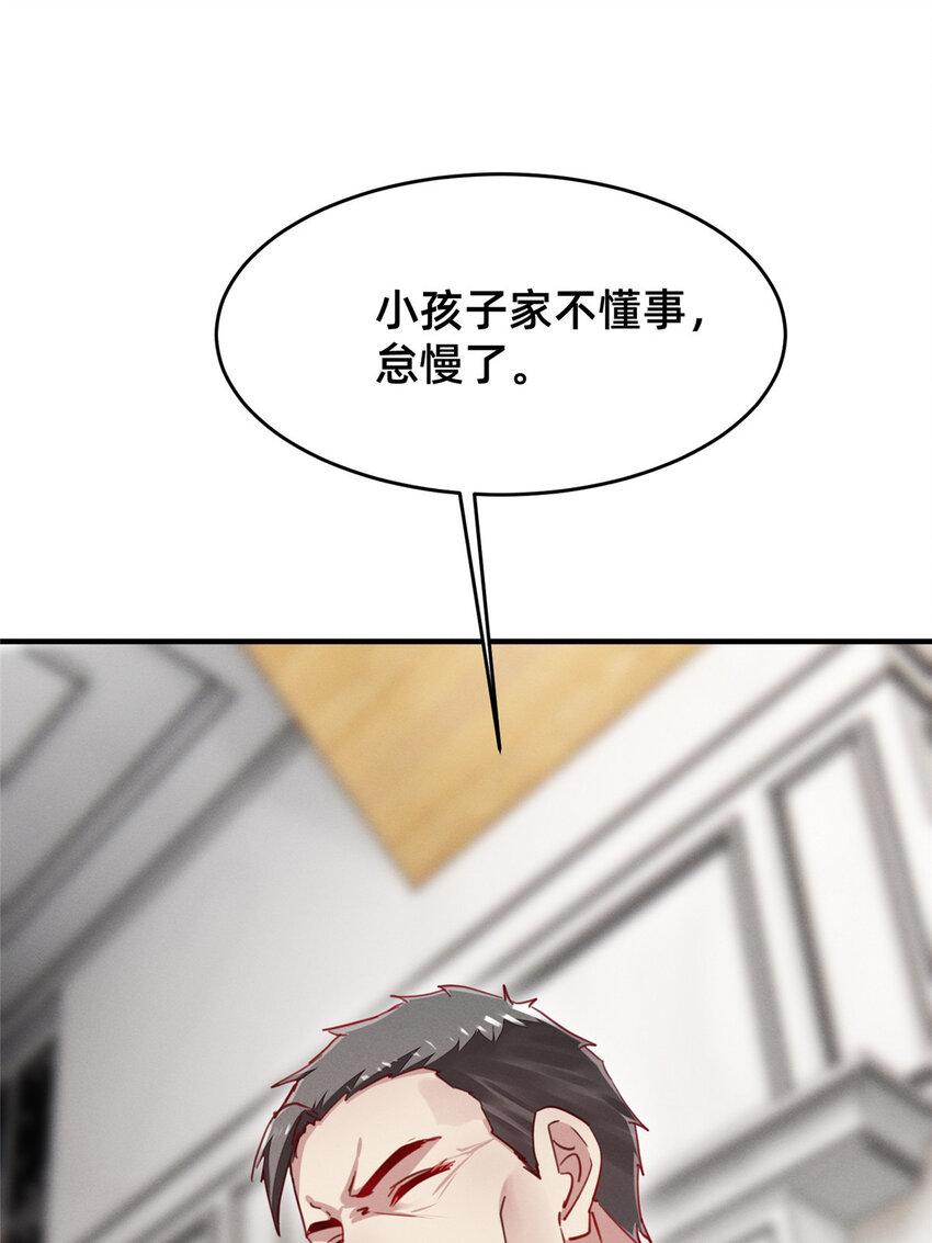 45执子之手49