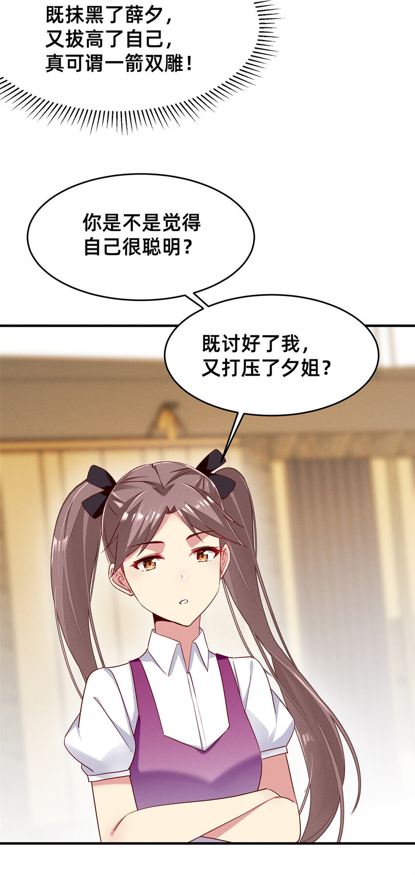 82 从中作梗6