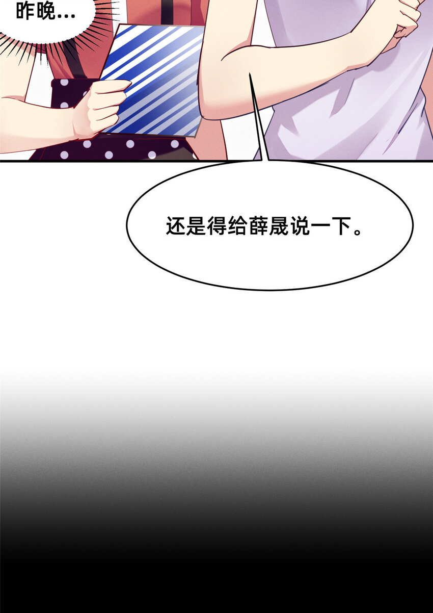 49骗局败露35