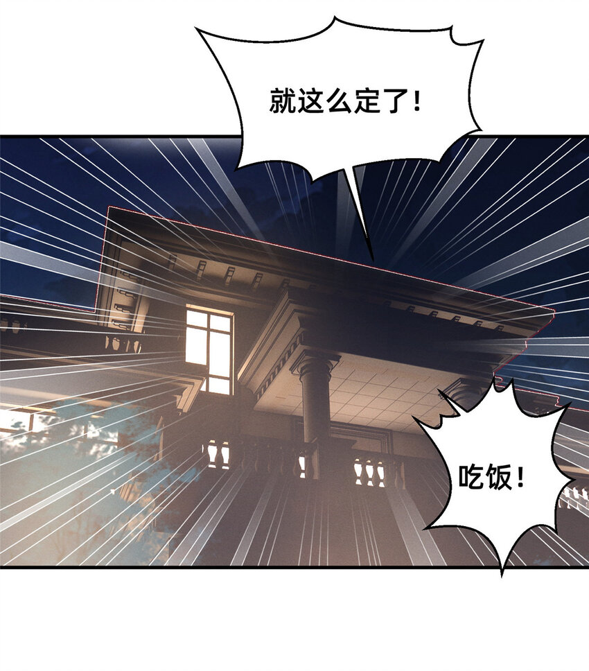 12 叶俪掌家38