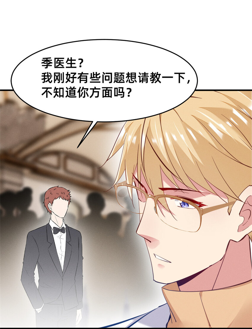 58参加慈善晚会34