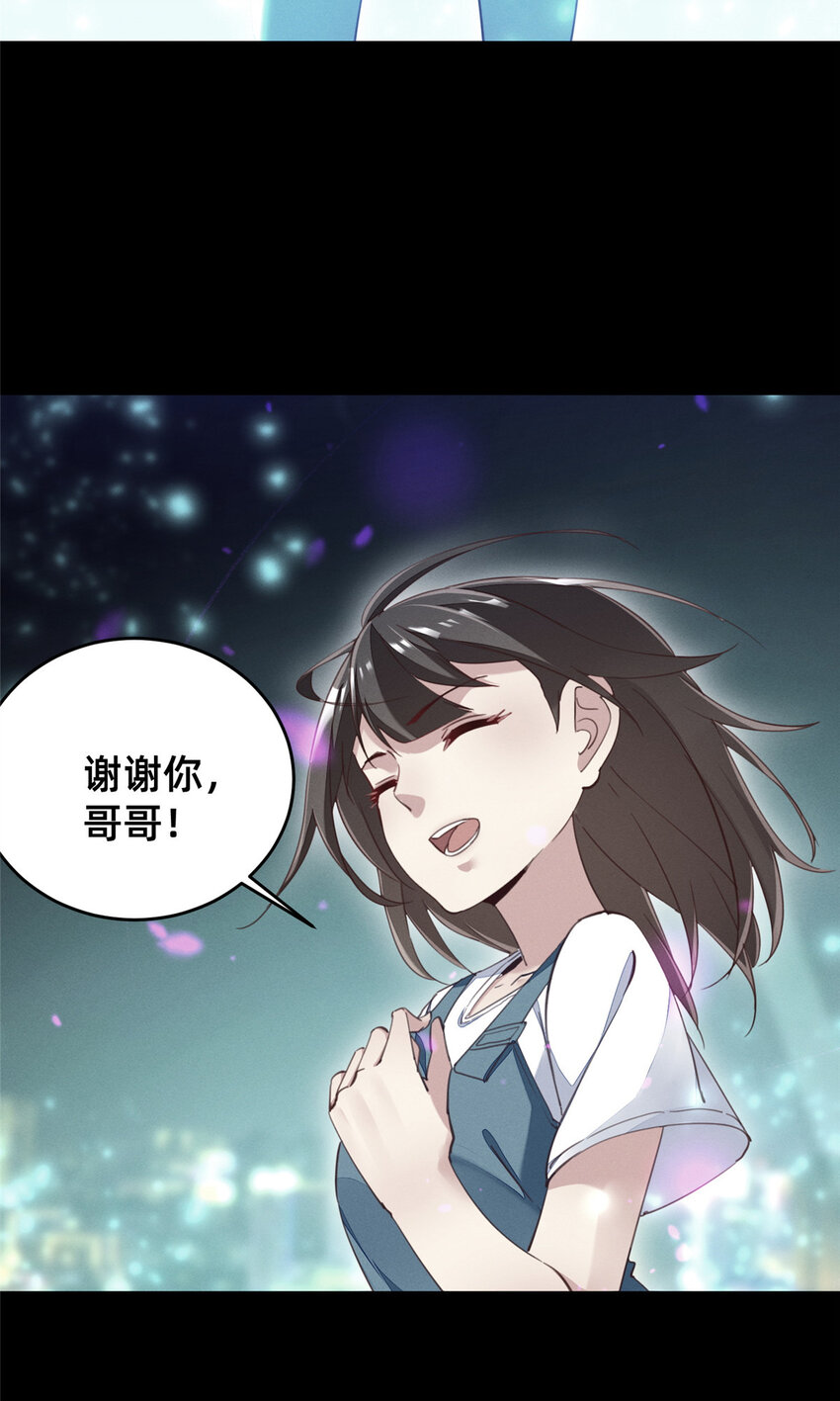 37 打假成真27