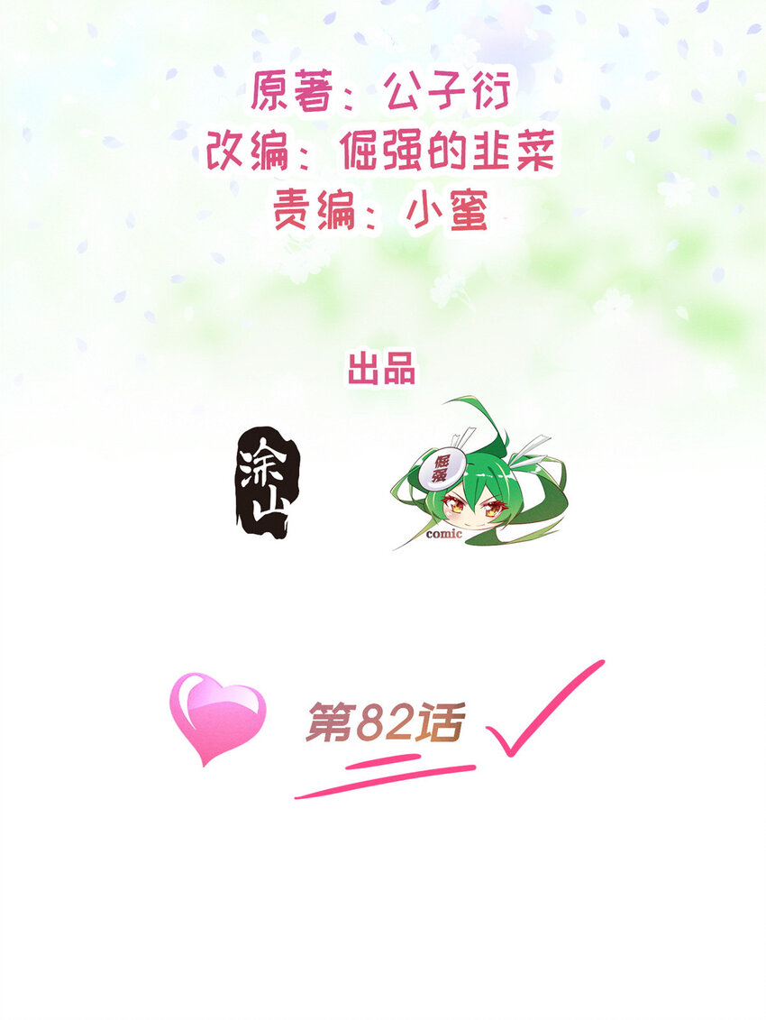 82 从中作梗1