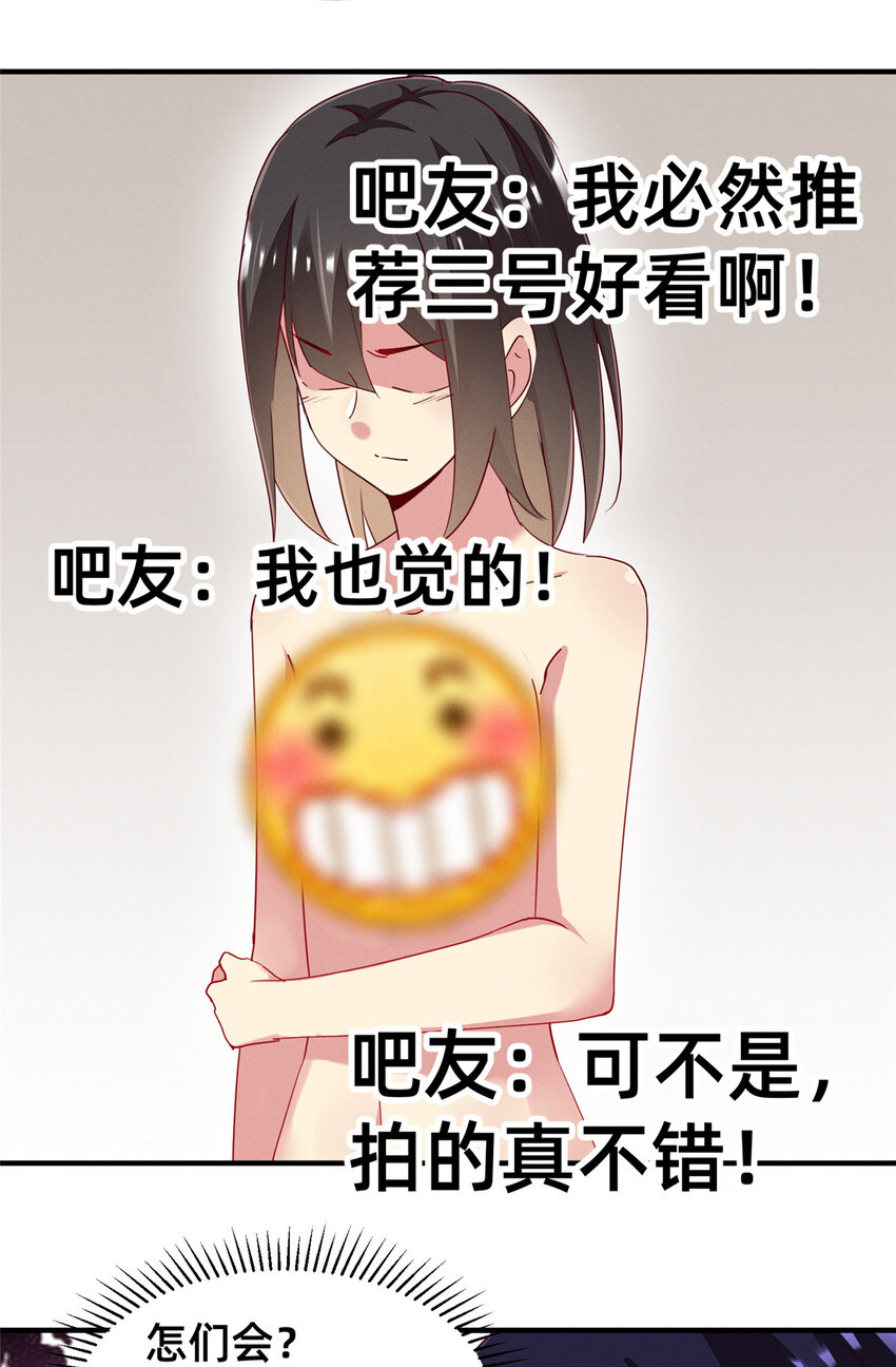 71 只要成为受害者就好了30