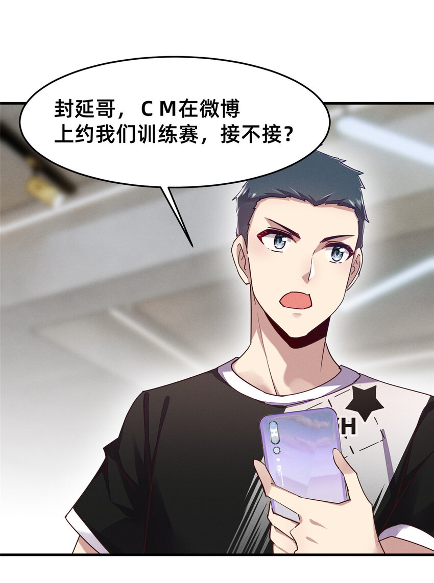 75 加入战队39