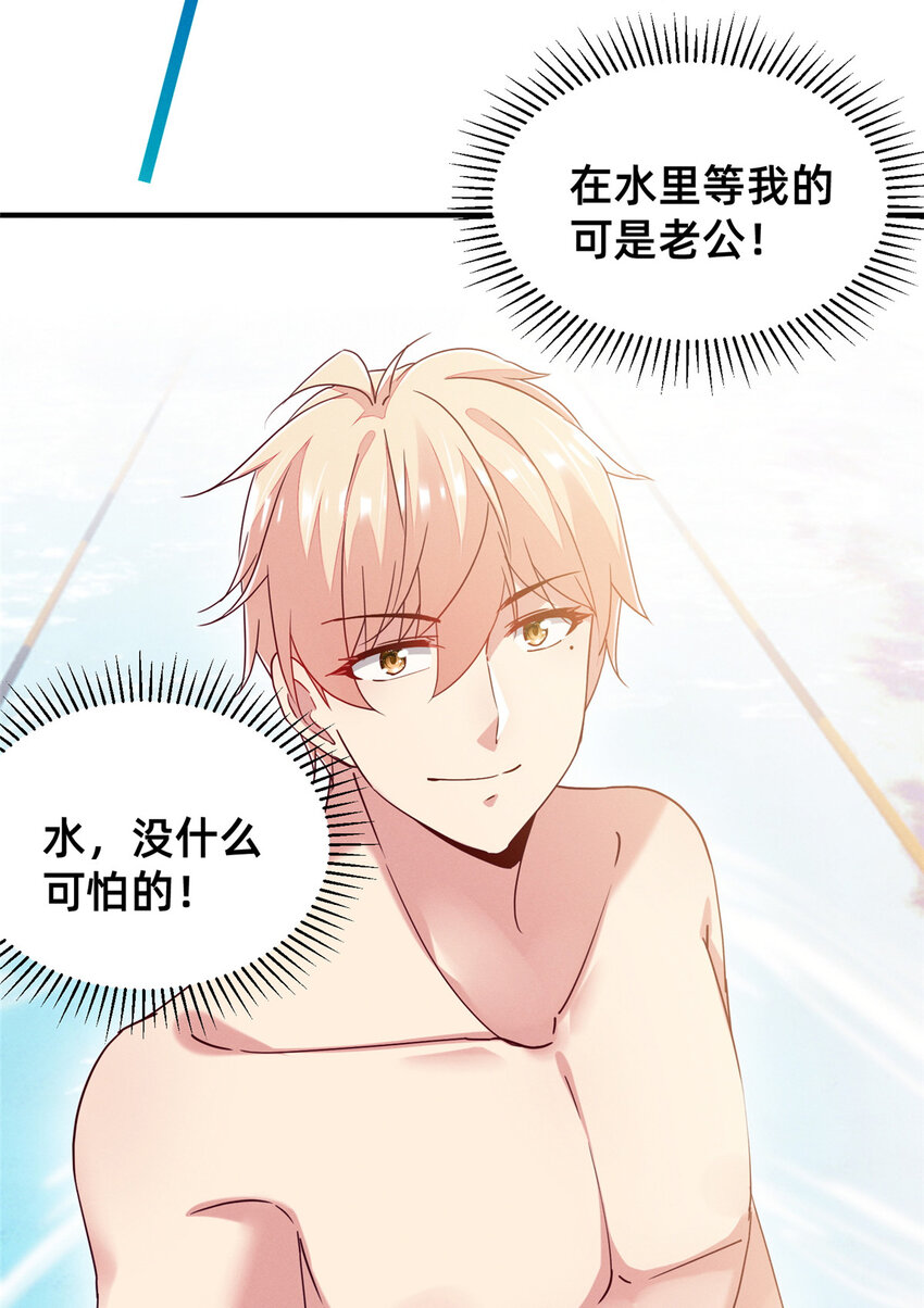 71 只要成为受害者就好了6