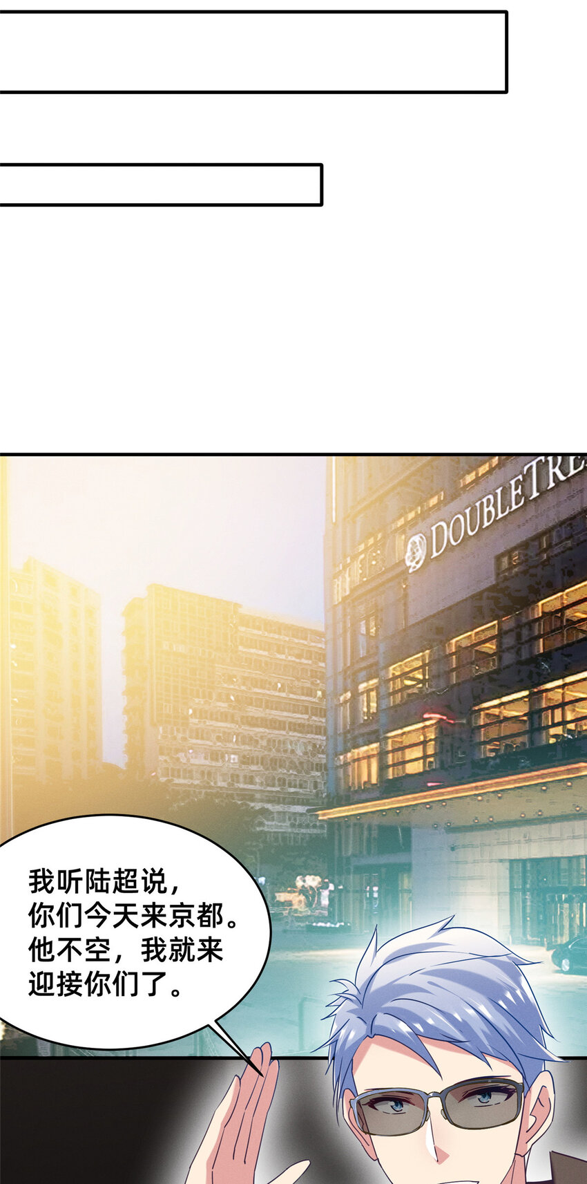 73 大魔王封延12