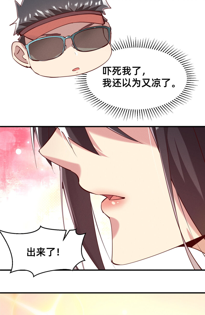 42 我的天，学神降临46