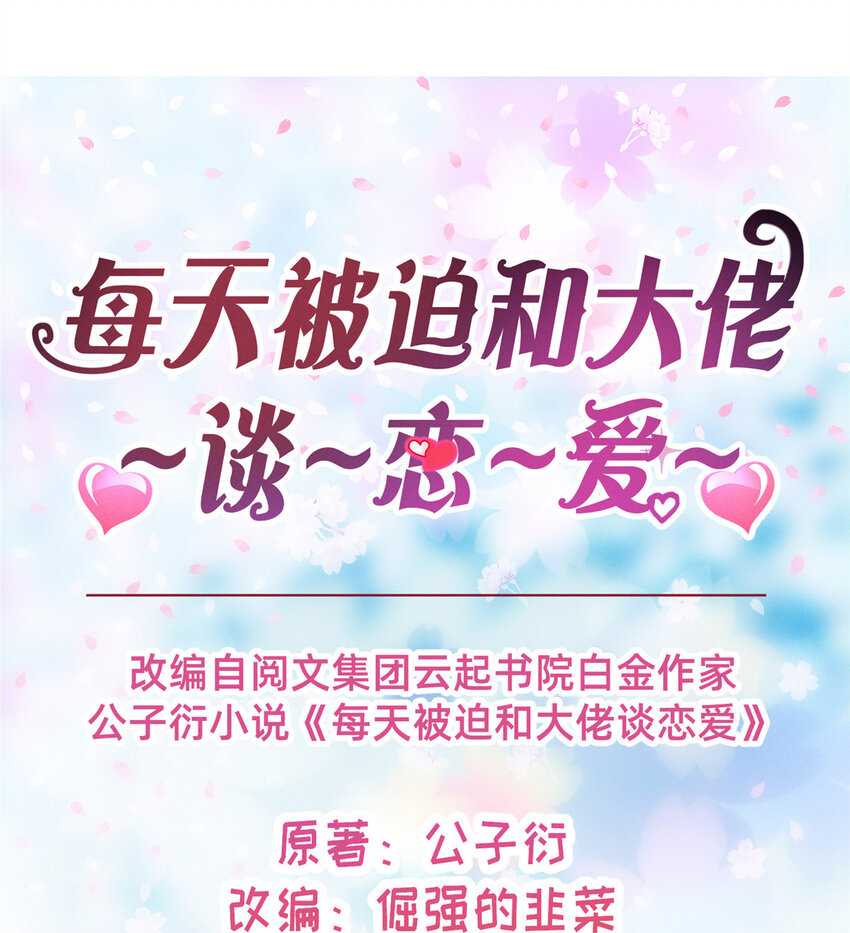 21 接个吻吗？7
