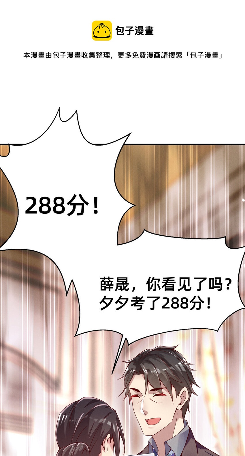 21 接个吻吗？0
