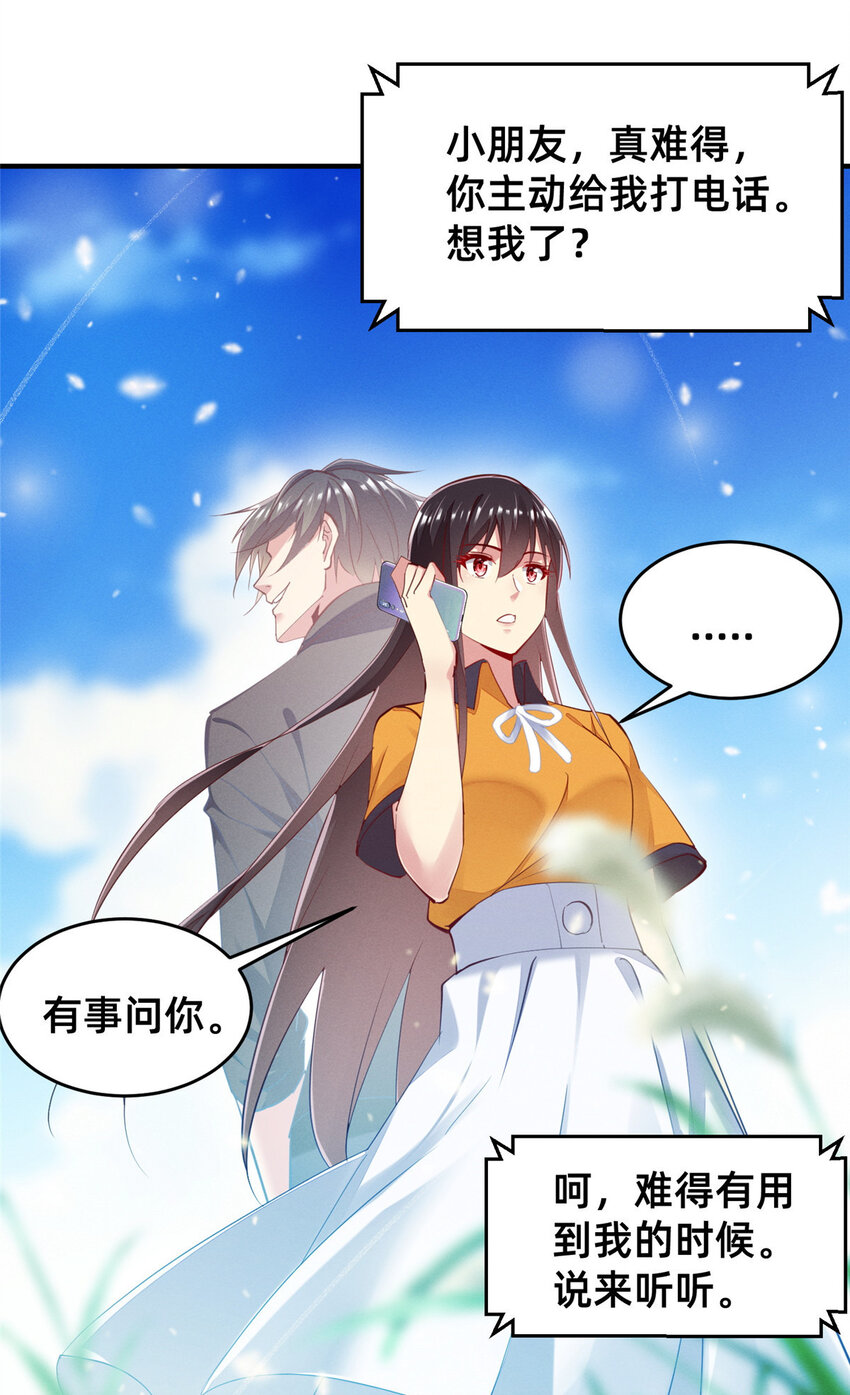 62自作孽不可活24