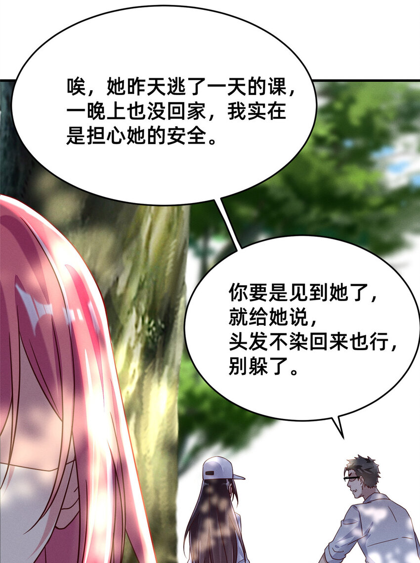 07 秦爽染发3