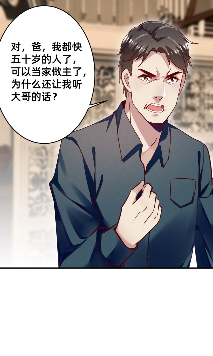 46分家吧26