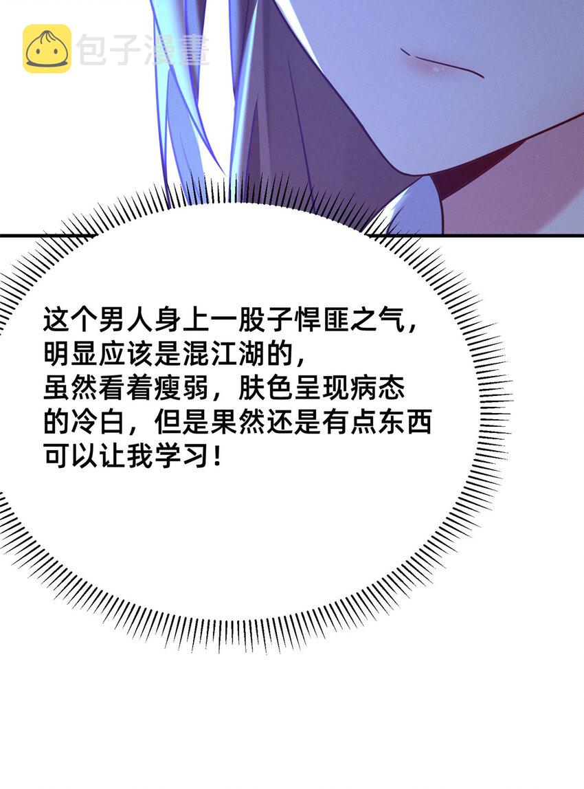 08 决斗烈焰会8