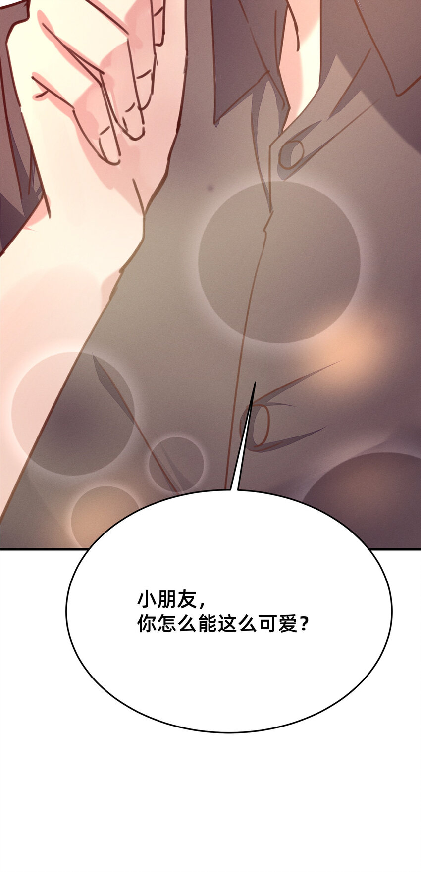 28 是不是你搞的鬼52