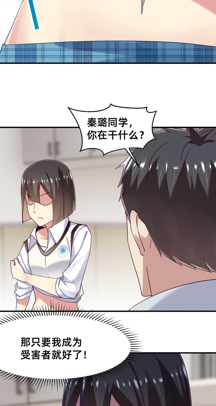 71 只要成为受害者就好了53