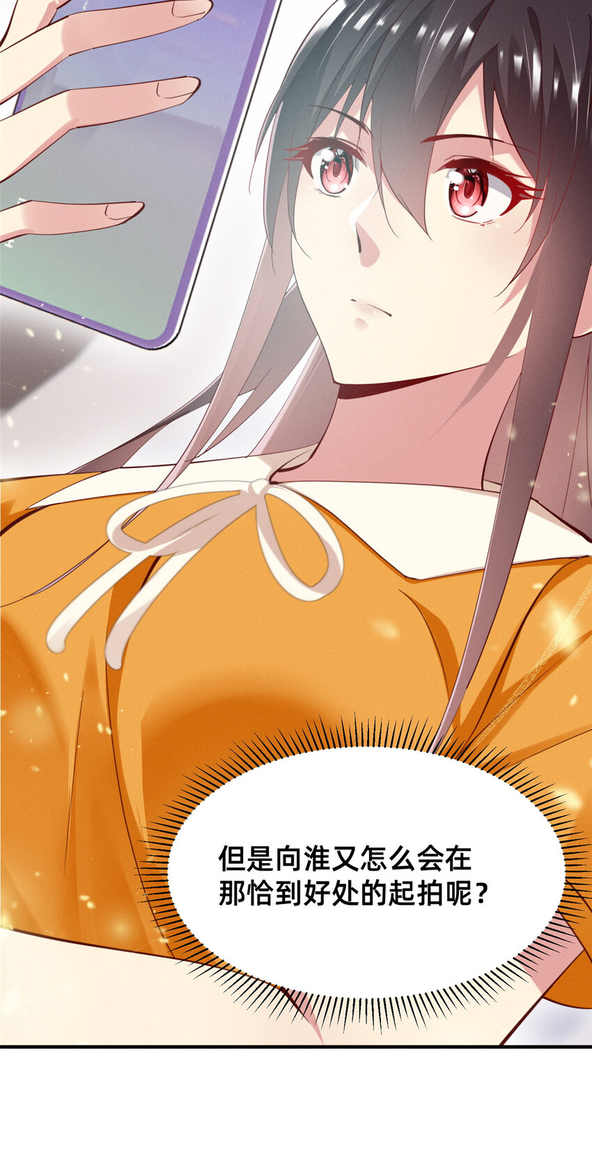 61栽赃被抓3