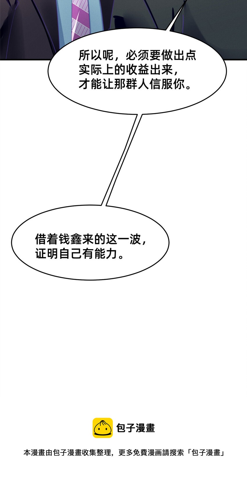 82 从中作梗49