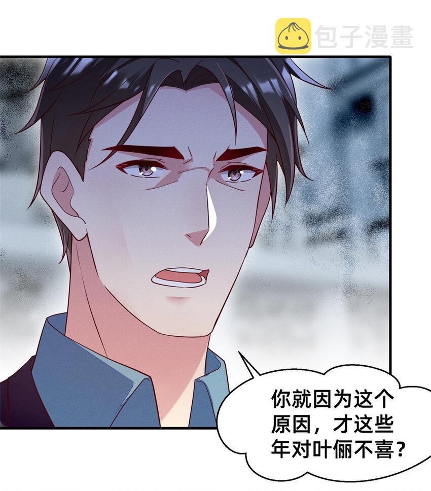 27 所以，分家吧！18