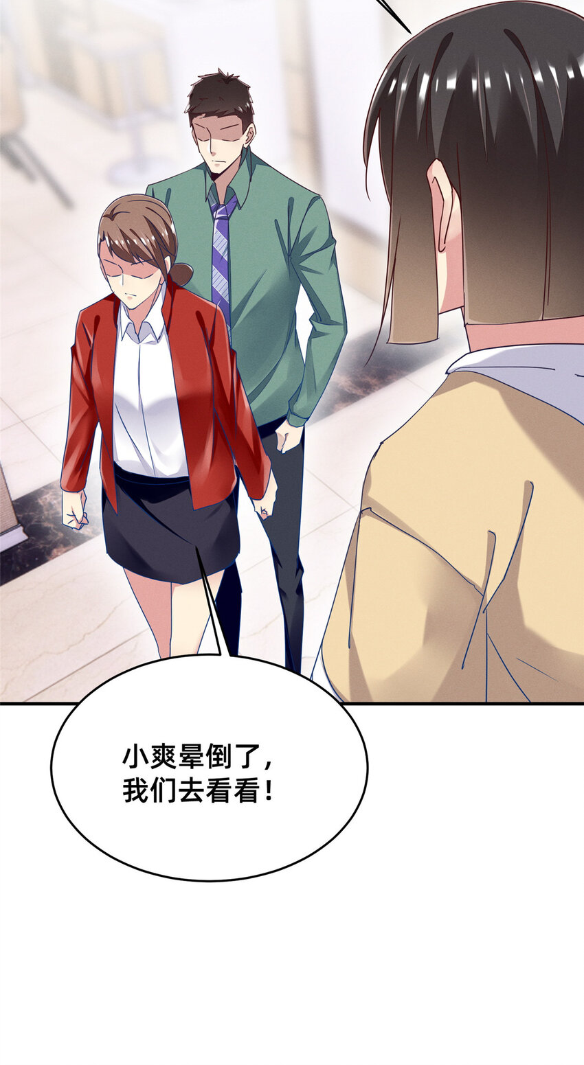 70 有些人本性就是恶的21