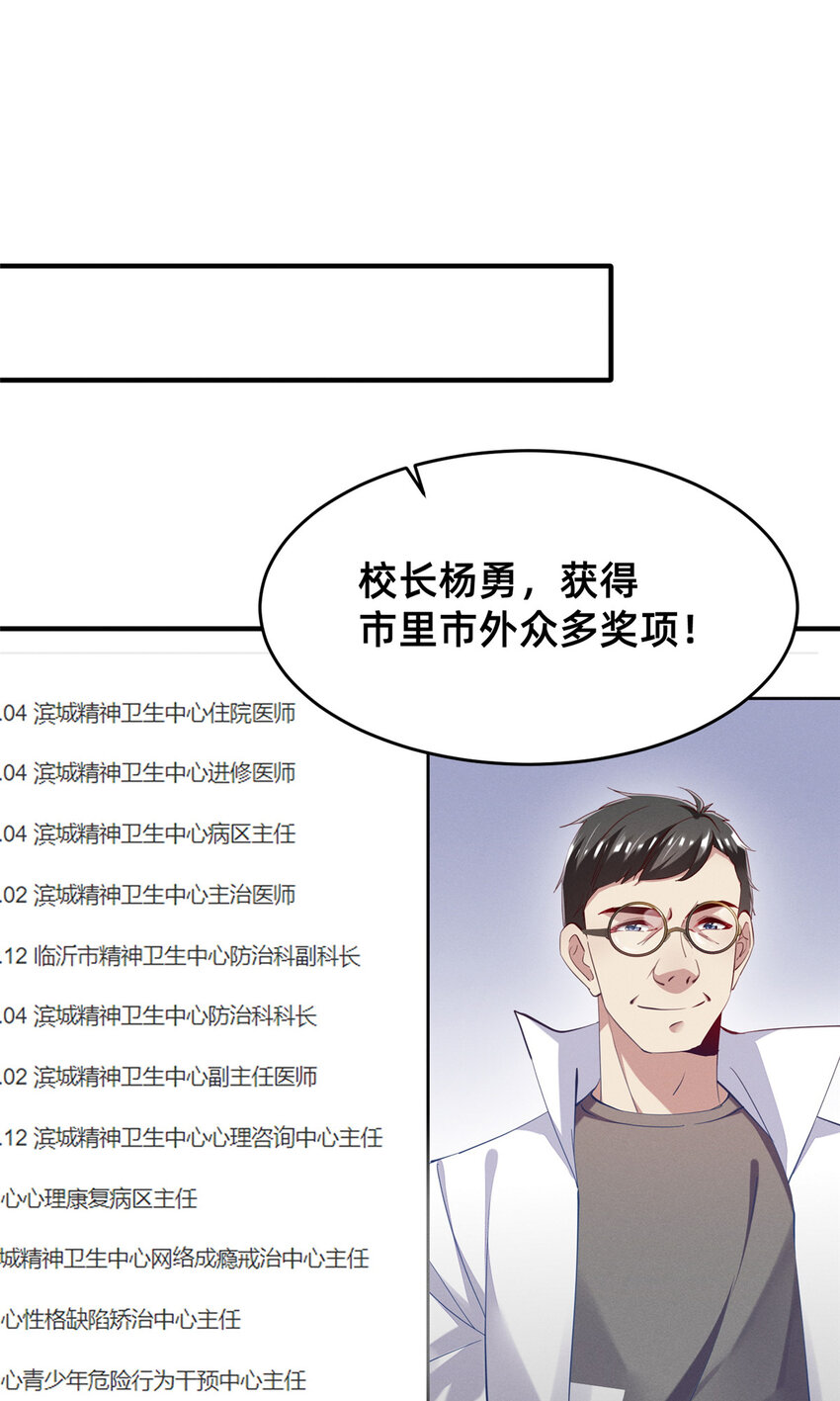 65秦爽的变化9