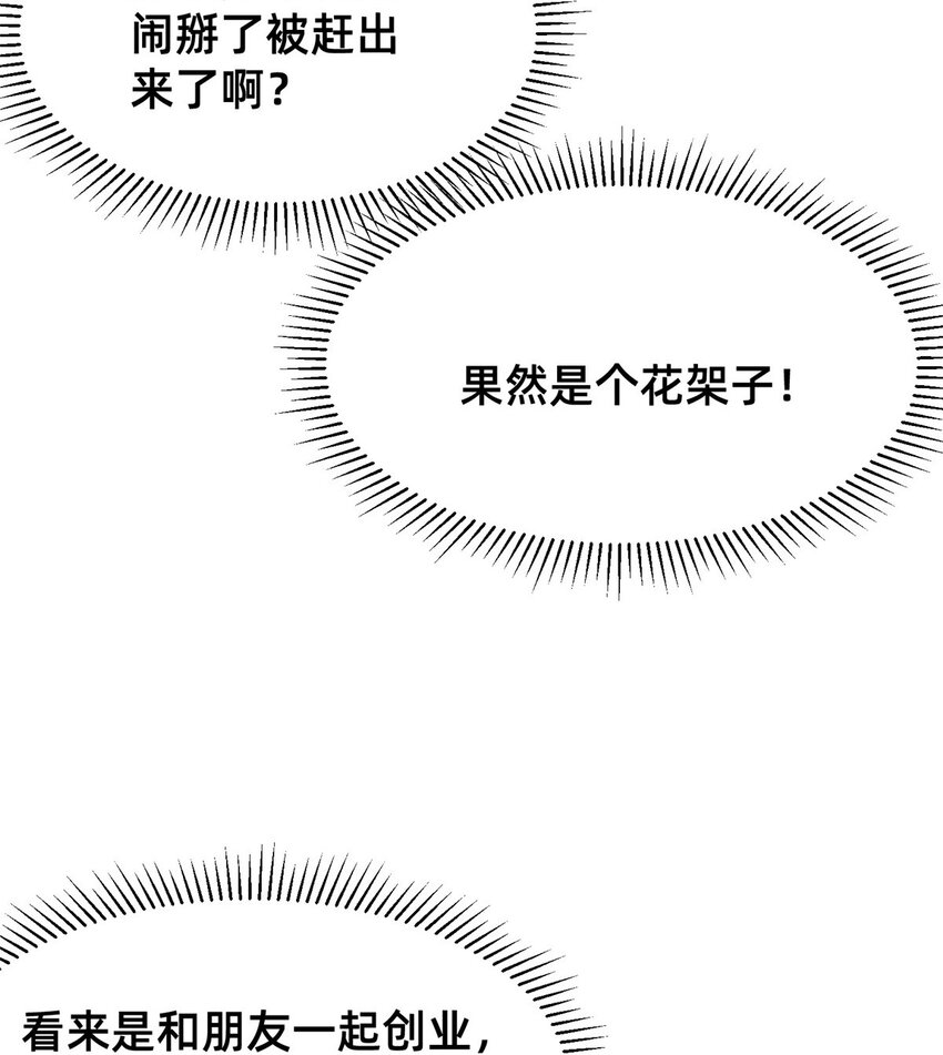 54亲了亲了3