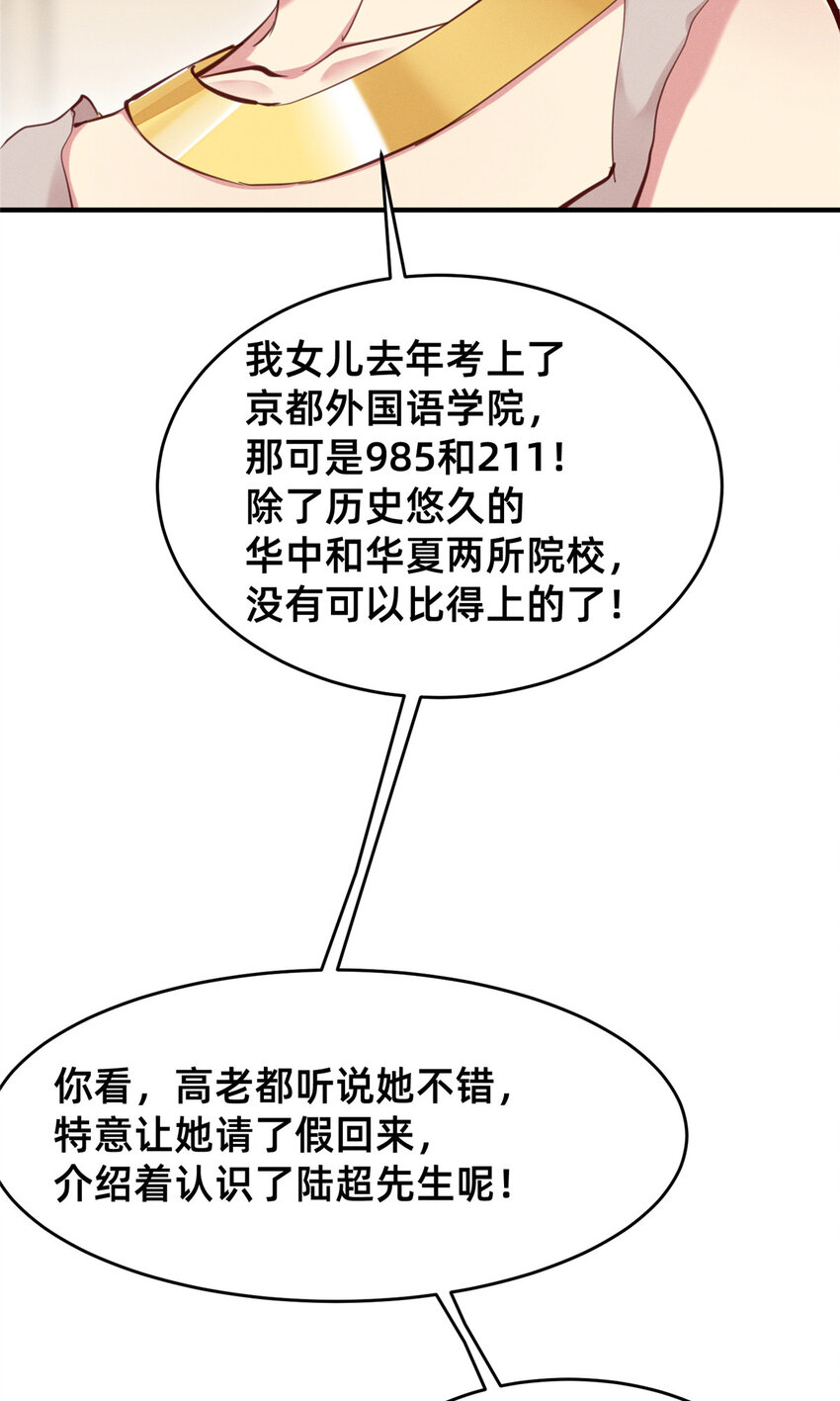 52你今天好漂亮54