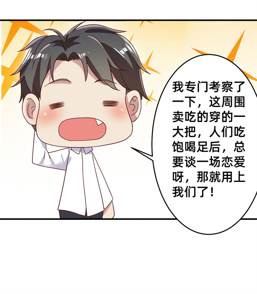 02 不谈恋爱会死47