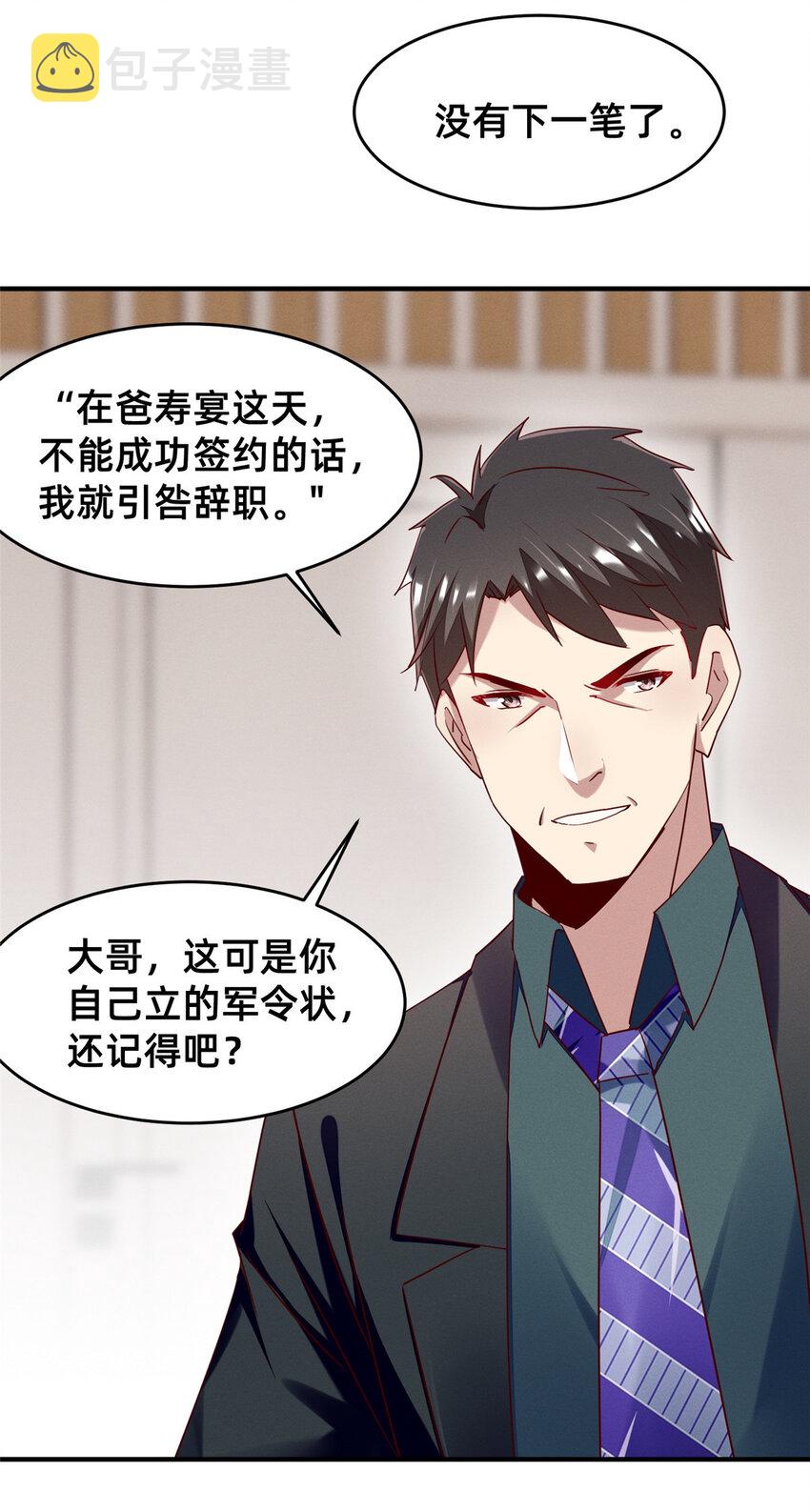 82 从中作梗43
