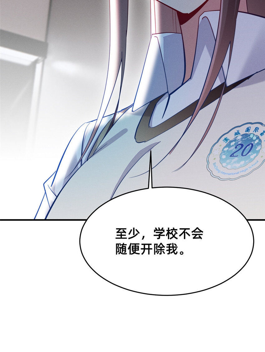 51让你嘴欠！29