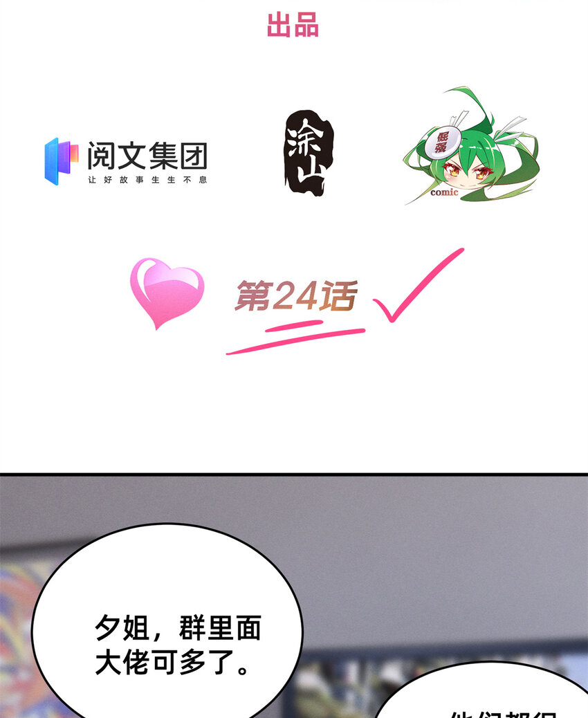 24 备注：全能大佬1