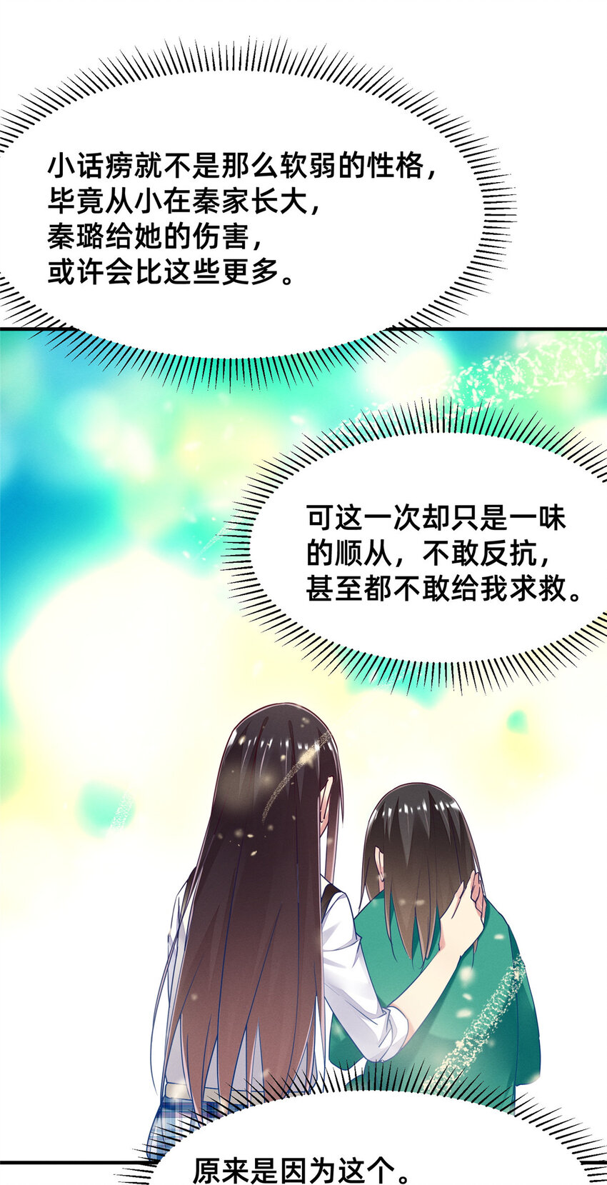 68 所有人的“把柄”37