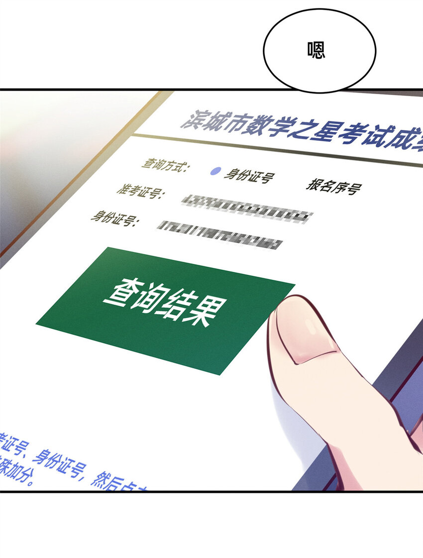 20 竞赛出成绩30