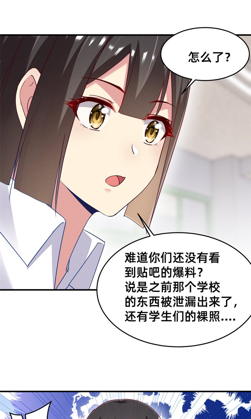 71 只要成为受害者就好了39
