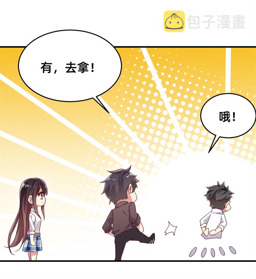 02 不谈恋爱会死53