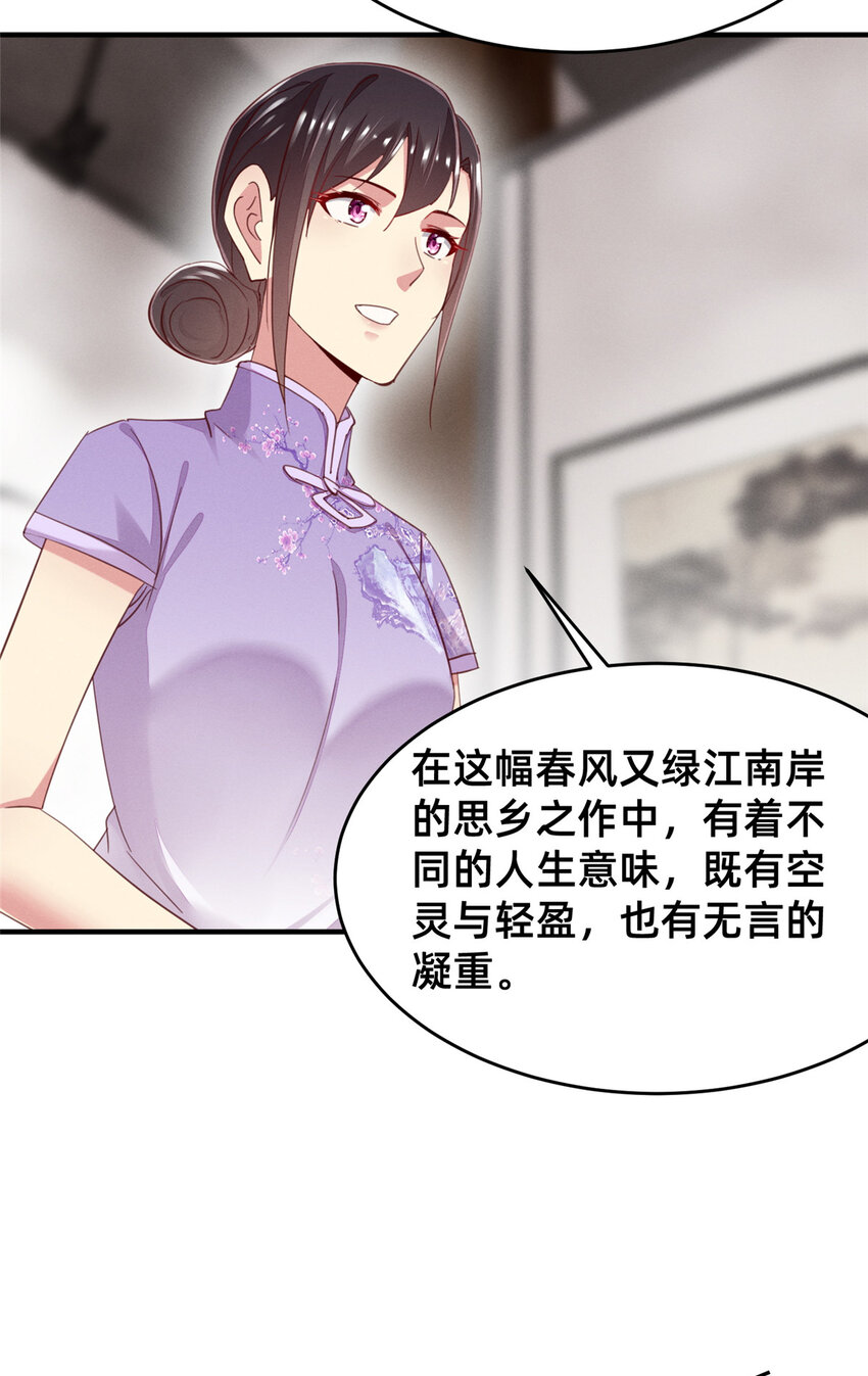 57夜黎的身份6