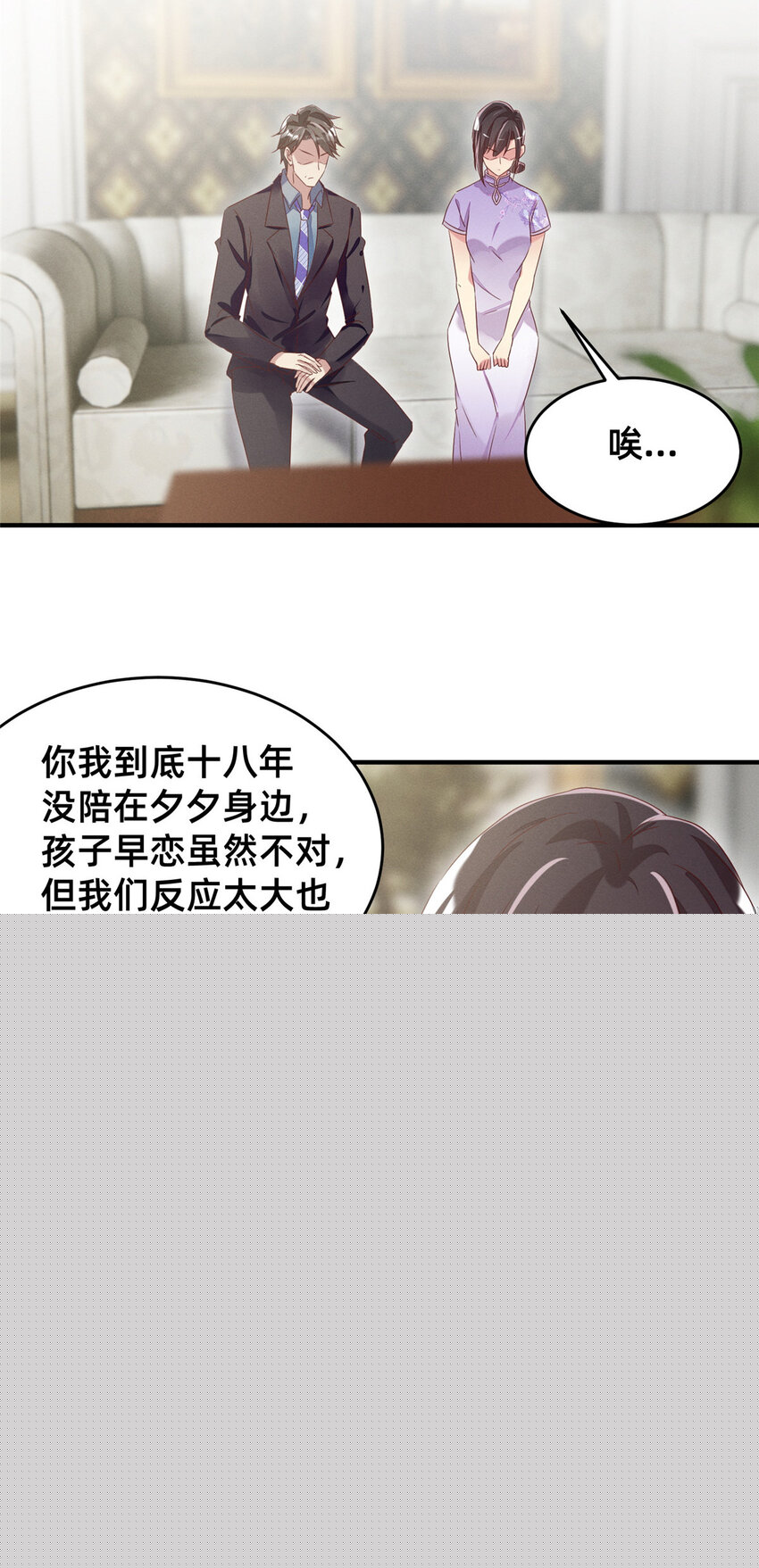 12 叶俪掌家40