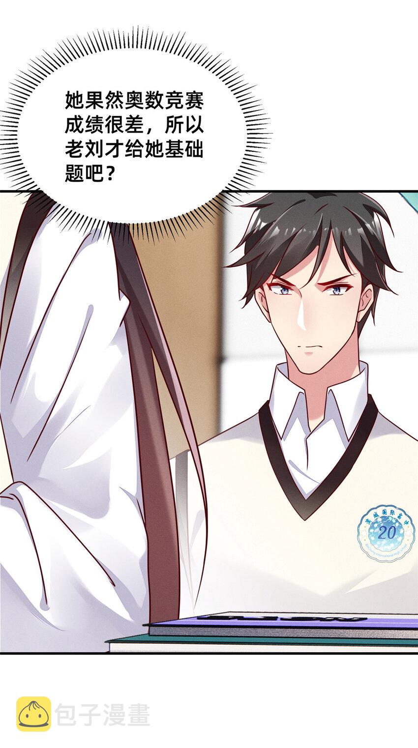 14 包养小白脸31