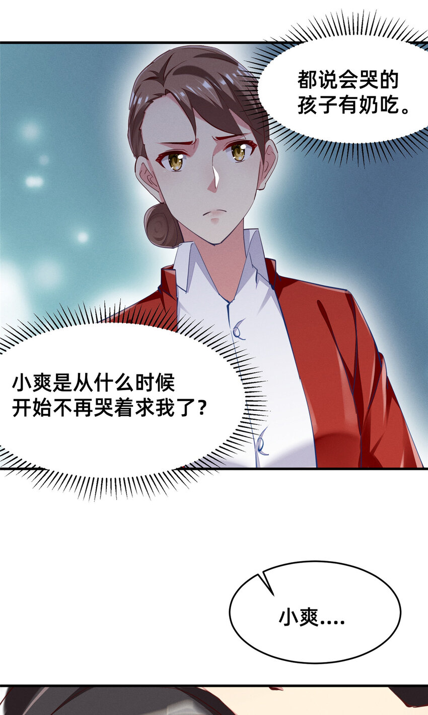 65秦爽的变化44