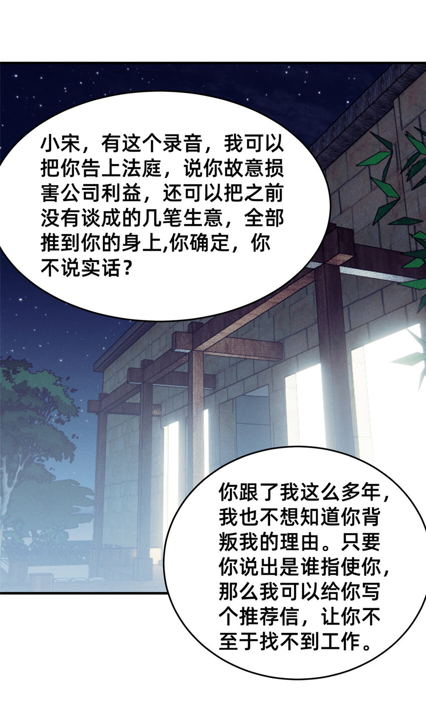 83 我不是只会谈恋爱56