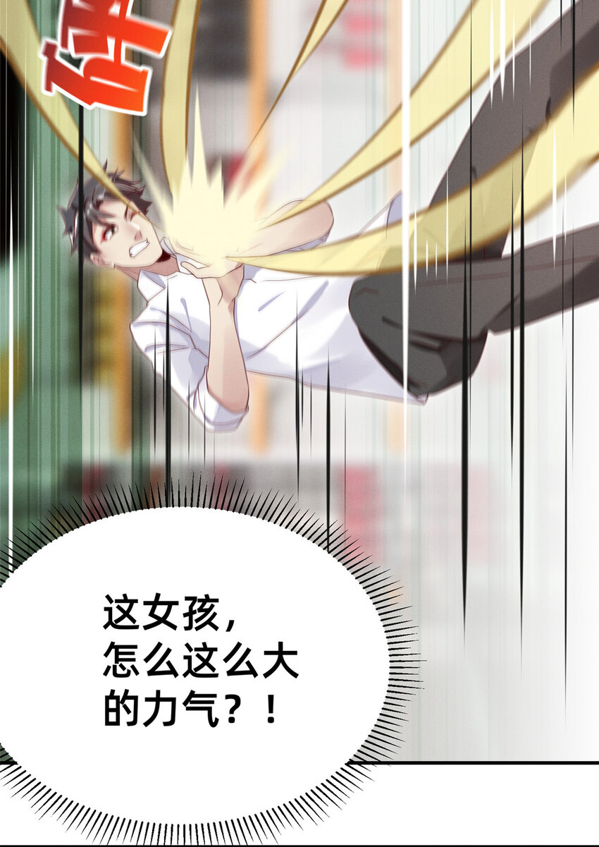 08 决斗烈焰会10