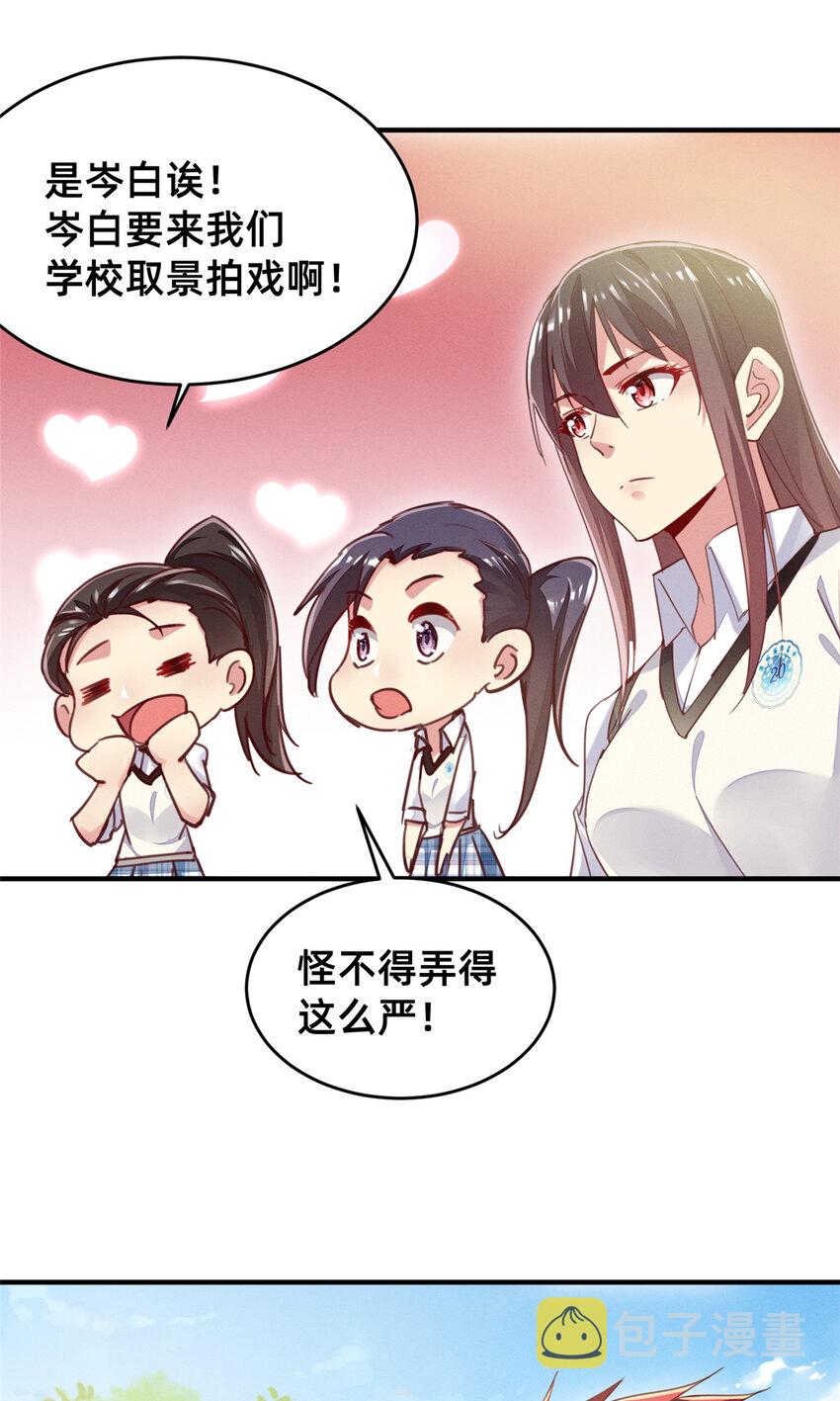 36 岑白要来了26