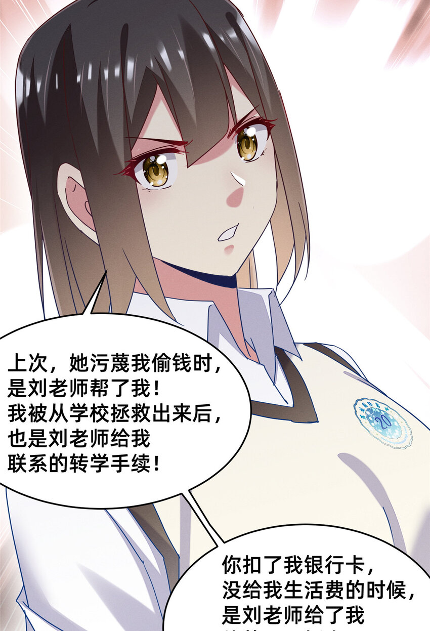72 恶有恶报21