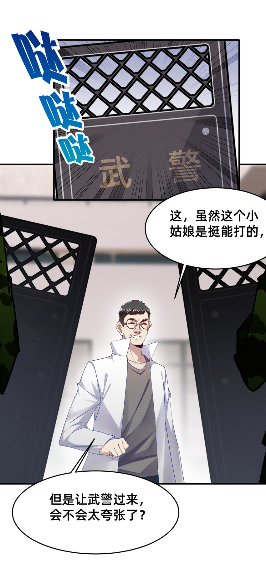 68 所有人的“把柄”29