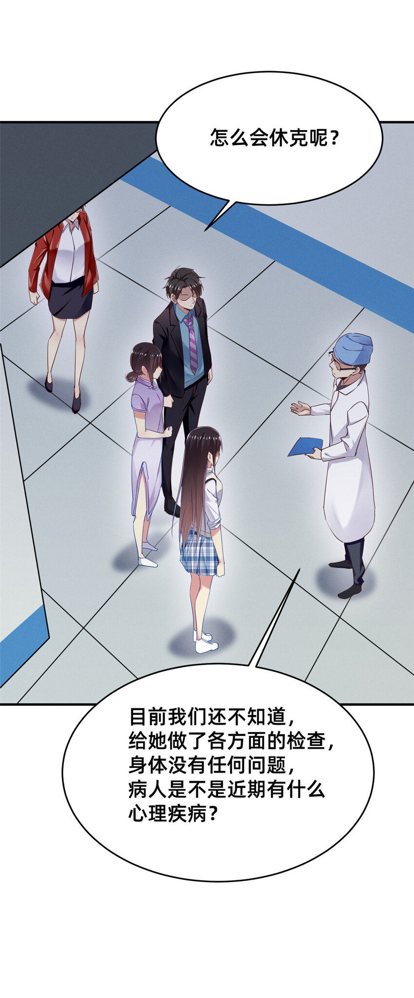 70 有些人本性就是恶的16