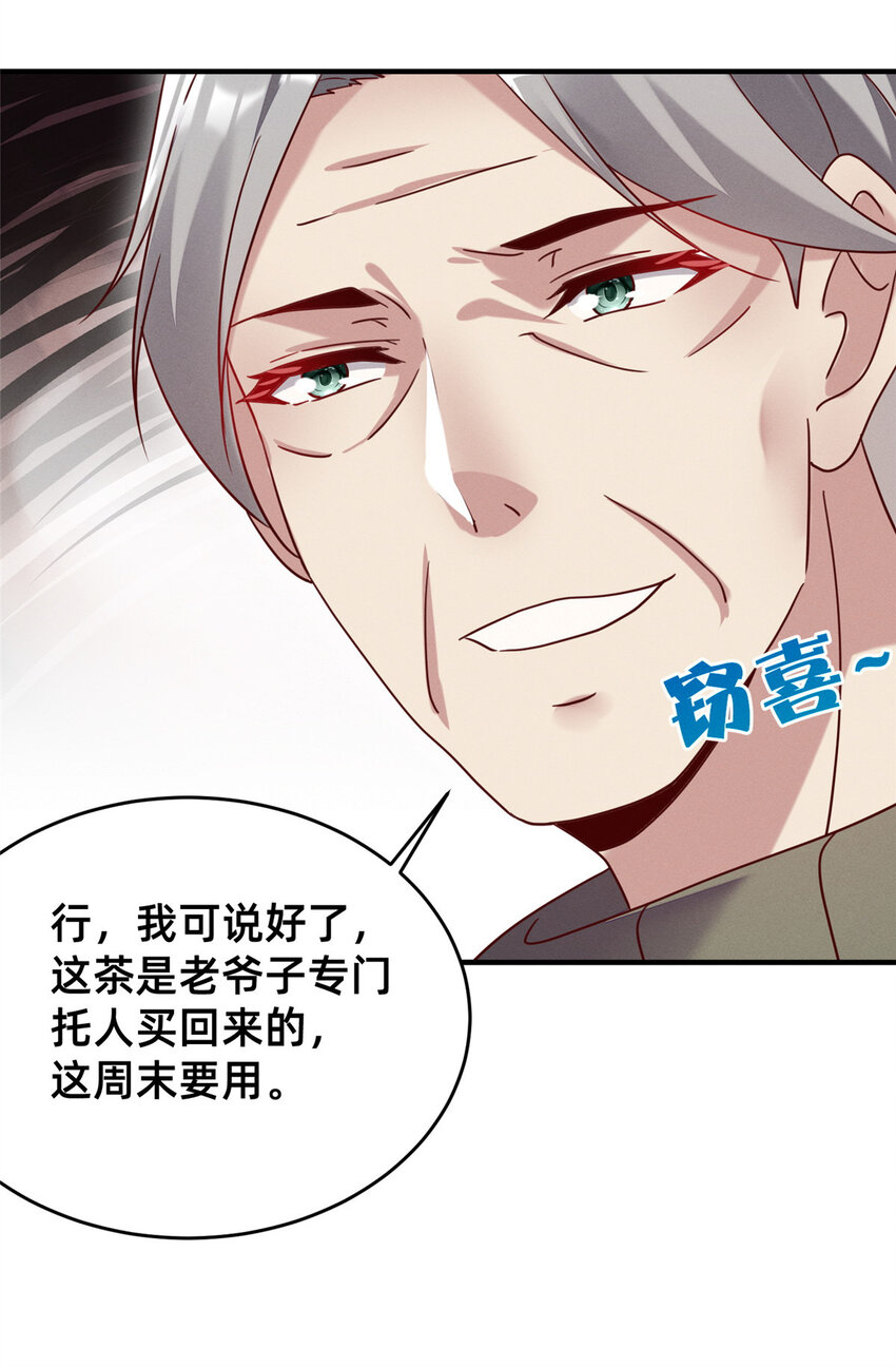 05 武夷山大红袍（上）25