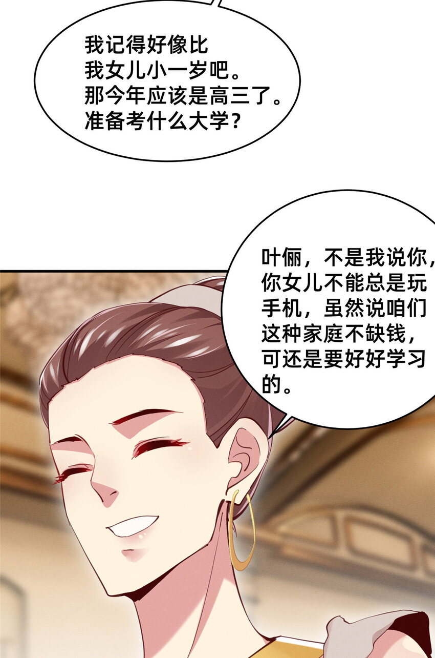 52你今天好漂亮53