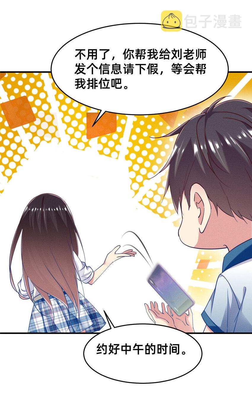 66 我恨你！9