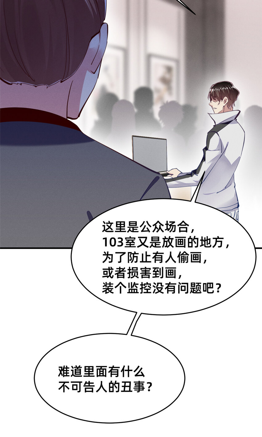 61栽赃被抓43