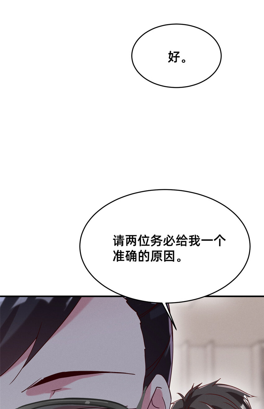 82 从中作梗40